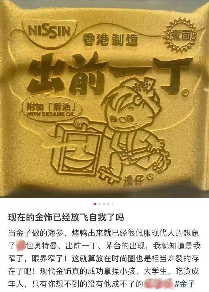 现在的黄金饰品是懂拿捏人的，这谁能不心动！ 