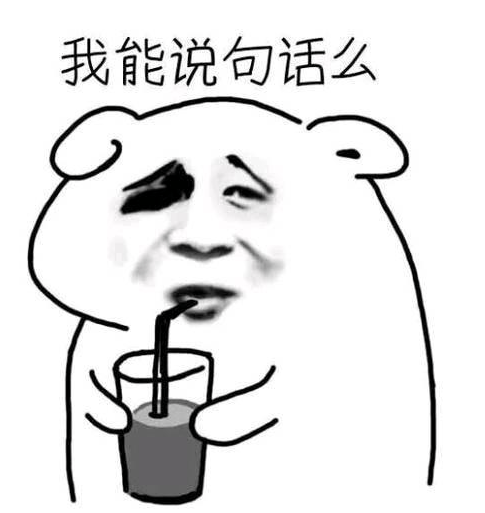 每日一笑，兄弟，好久没联系了 