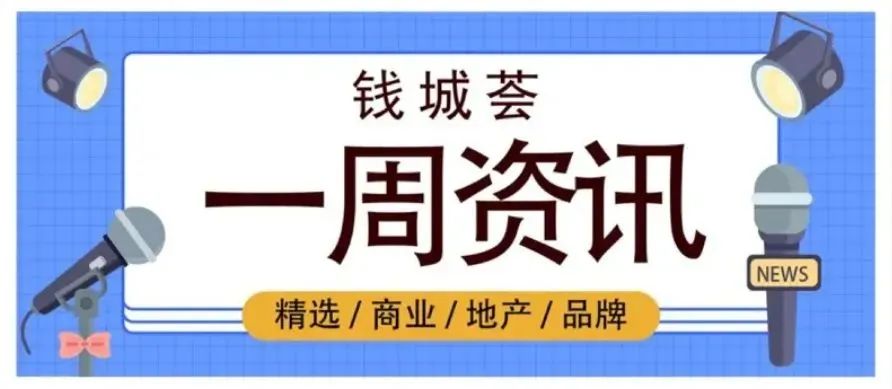 商业新闻网(荟·商业 |一周商业资讯（2021.5.10-5.17）软银卷土重来，孙正义依旧是那个赌徒)