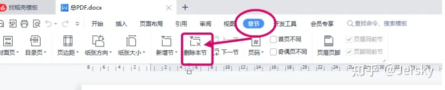 word删除不了的空白页(办公技：Word空白页删不掉，一步解决掉)