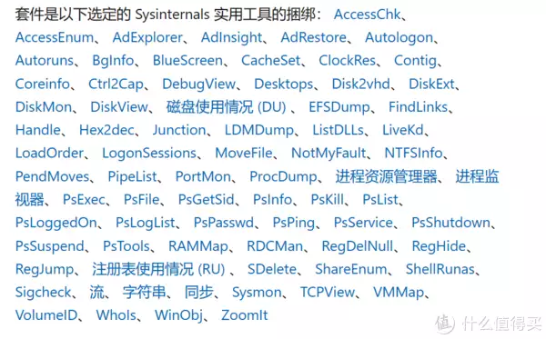 电脑软件更新后如何恢复旧版本(电脑软件 篇九：微软官方出品的系统工具集----SysInternals李白被妻子嫌弃，写下一首最爽的诗，最后14字被无数人当成座右铭)