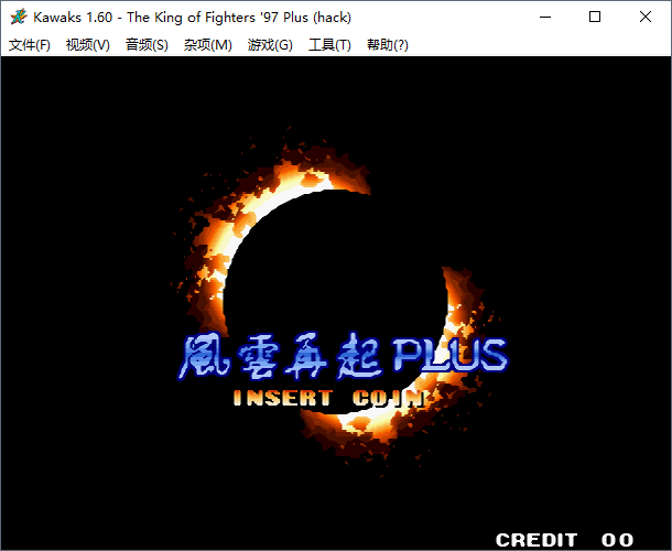 拳皇97风云再起完美版自带WinKawaks模拟器