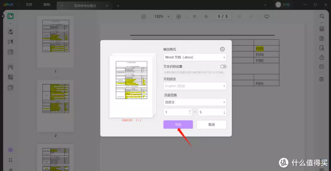 何谓八卦新闻(《神隐》剧组八卦揭秘：赵露思与王安宇的“营业”恋情？9岁女孩放学路上失踪，10年后在邻居家发现，父母哭到崩溃)