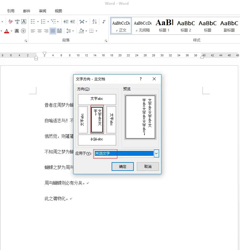 word2019教程(麻烦现在的电视剧导演们，请不要把观众当成乞丐《甄嬛传》中爆笑的穿帮镜头，比春晚还搞笑，看看你都知道哪一个)