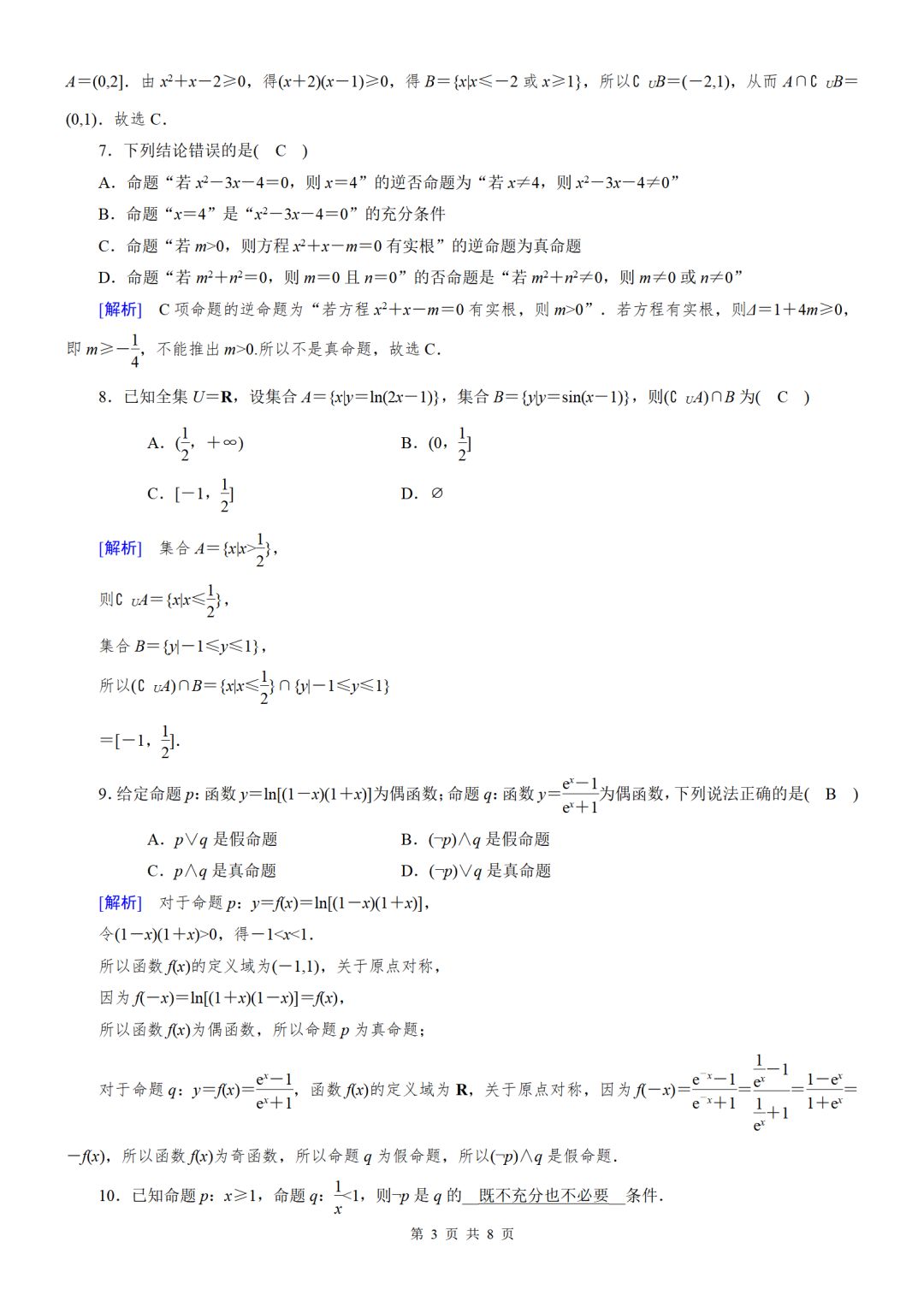 八卦新闻稿(无视中方善意和克制的南海挑衅行径极其危险（钟声）人民网2023-12-25 06:02人民网2023-12-25 06:02)