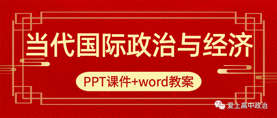 word的教学视频教程全集(【重磅资料】《选必1》全册配套课件+教案(2022冬季优化版，已完结；PPT课件包括MP4视频素材，教案即教学设计为word版))