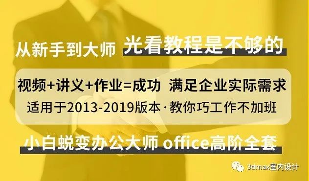 word基础入门教程宝满教育第二章第四节(【Office教程】Office全套0基础视频教程！Word/Excel/PPT职场必备技能资源包！)