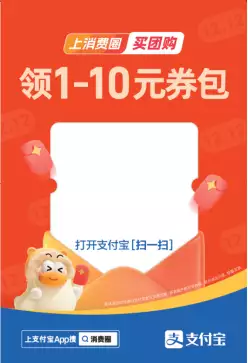 美团红包免费领取(支付宝“天降红包”助力临沂市消费者在2023临沂暖冬消费季享受超值福利“高三第一名，给妈长脸”，家长晒儿子成绩，宣称要考北大被群嘲)