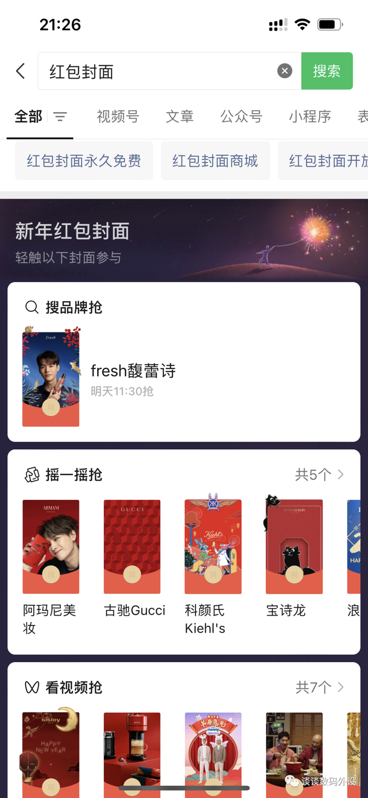 2021红包福利(微信新红包封面10款免费领！手慢无！)