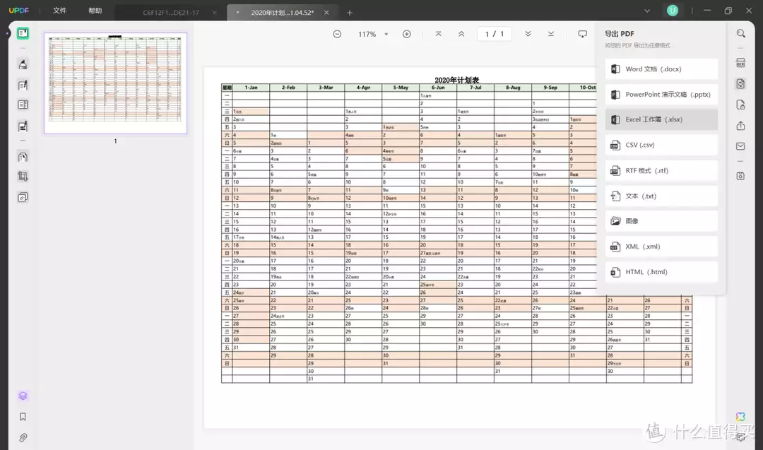 officeexcel是什么意思(怎么用 AI 人工智能将 PDF 转换为 Excel？3种方法越南第一夫人：天生一张旺夫脸，儿女双全，穿刺绣奥黛温婉又大气)