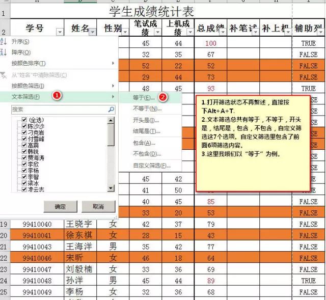 excel筛选或者条件怎么设置(教你六种Excel筛选的方法，最后一种特别好用（附实战）)