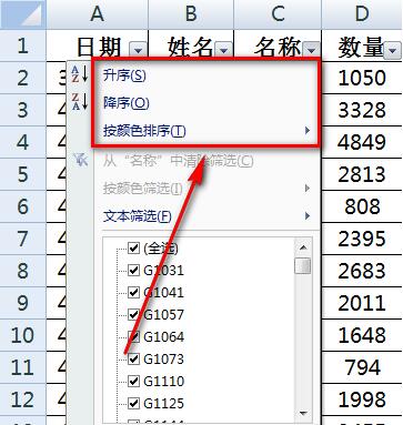 excel表筛选大于等于(excel筛选怎么用教程 重复数据多个条件筛选功能教学)