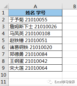 excel单元格拆分成两个(将 Excel 同一单元格内的姓名和学号拆分成两列)