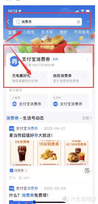 红包福利群规则图片(支付宝福利来了，动动手免费领3元刷脸支付红包，亲测秒到哟！人前美丽端庄的伊万卡，闺蜜和保镖爆其黑料，揭开她的伪善)