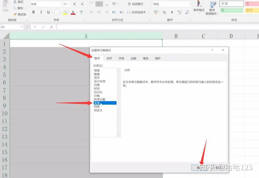 表格数字变成e+15(表格中数字显示是E+数字 怎么正常显示)
