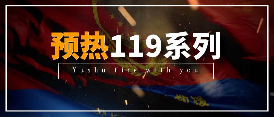 微信最新活动线报网(预热119系列丨线上答题有奖活动开始啦，速来挑战！)
