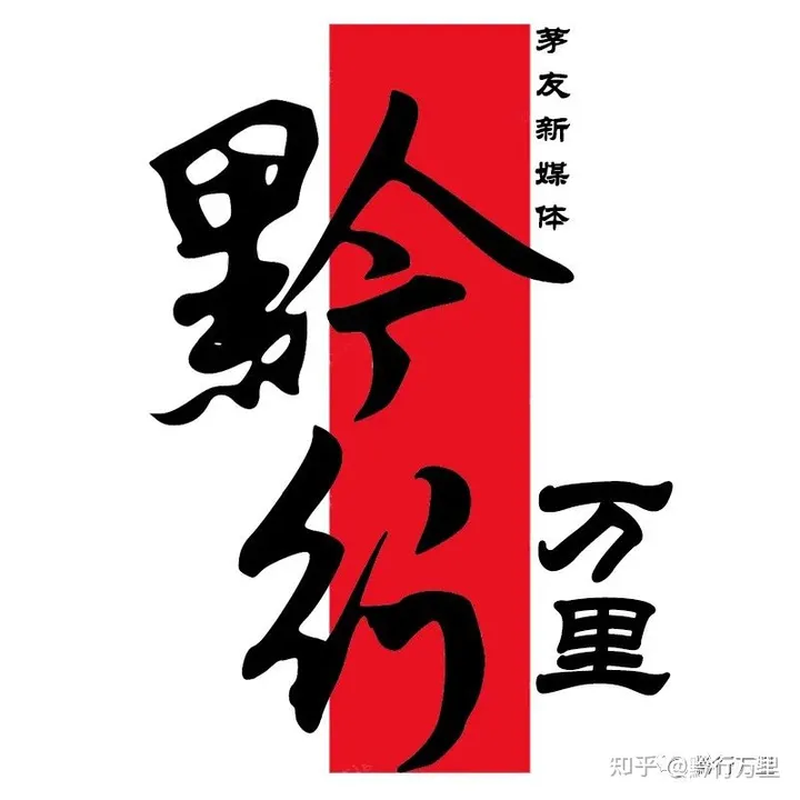 活动线报软件安卓(【撸茅线报】1499抢飞天茅台8月18日最新全国活动线报-三家航司购酒活动、白云机场通、天虹超市等)