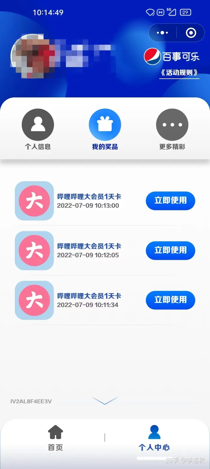 活动线报资源网([活动线报] 免费领B站大会员，持续到10月31日)