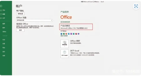 word办公软件教学视频(office下载步骤多个版本安装教程office软件启动配置)