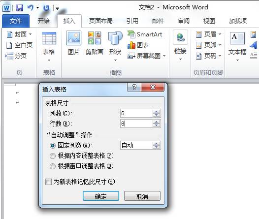 word表格的制作步骤(Word的表格制作方法以及美化技巧Word表格美化)