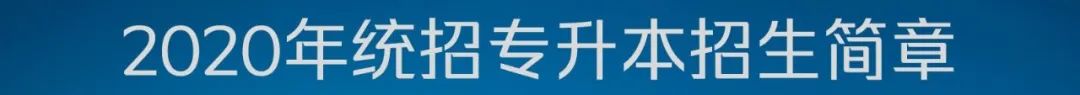 word表格制作教程入门视频(专升本，选江科丨考试复习大纲权威发布)