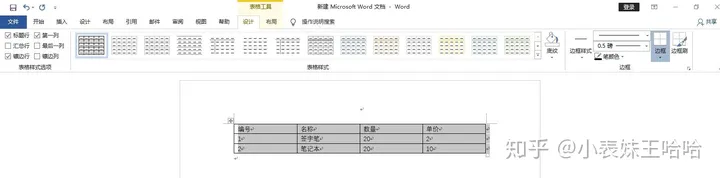 如何用word中的表格制作图表模板(word如何做表格。？)