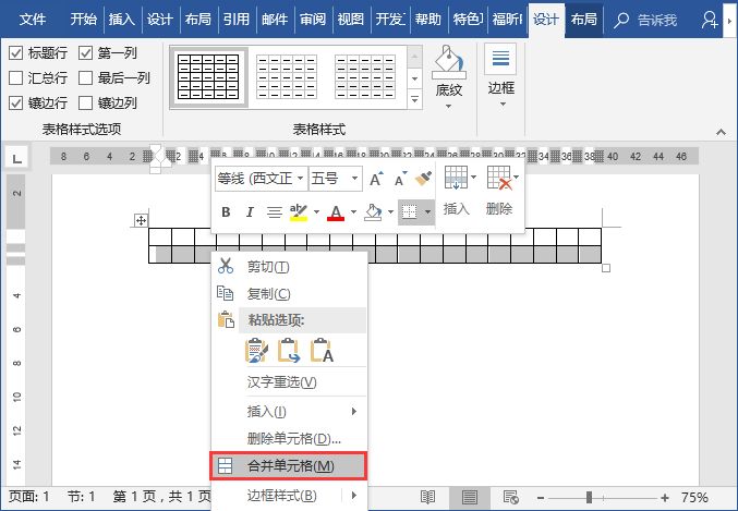 word表格怎么作图(Word表格技巧：快速制作作文纸！语文老师出卷必备技能【Word教程】)