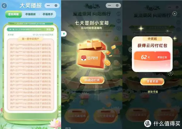 领红包网站. com(免费科学省钱 篇二：云闪付寻福之旅红包活动攻略，绝佳福利！手把手教你每天、每周、每月、每季都能有机会领红包！男性50岁之后眉毛突然变长，说明了什么？多数人或还蒙在鼓里)