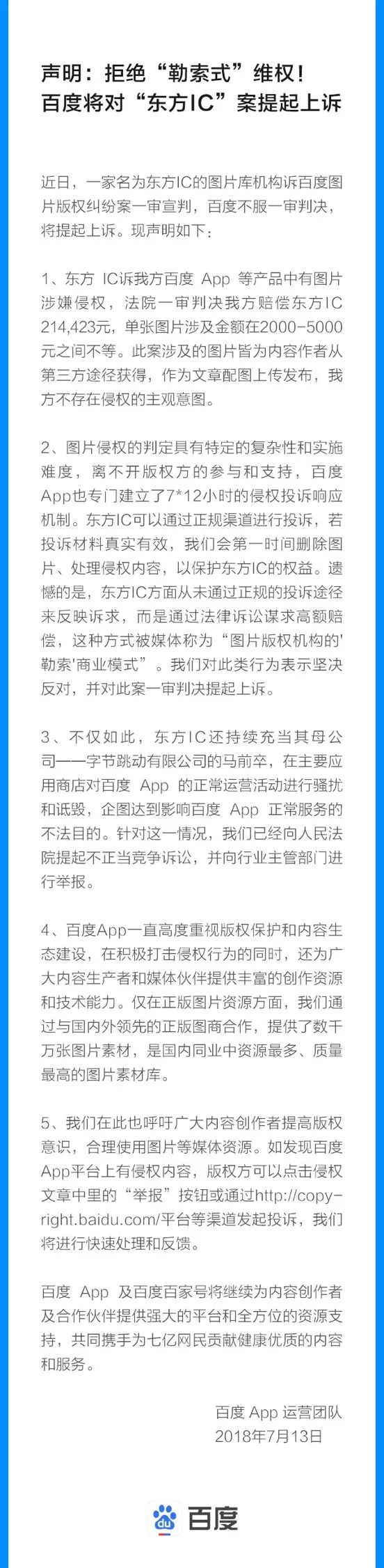 活动线报软件库(项目线报|非梵艺术，博文卷轴，币安及其首席执行官被美证交会起诉……)