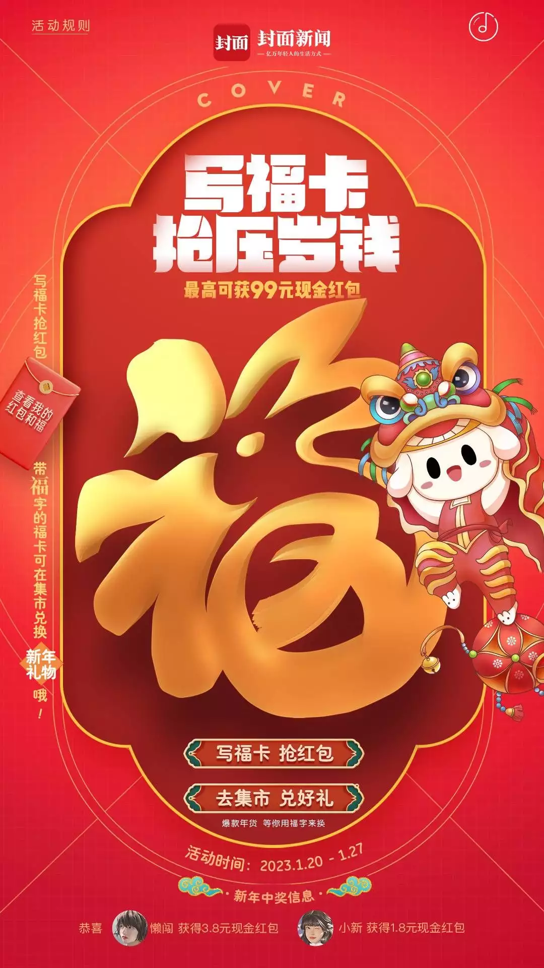 红包福利群规则图片大全(【春节福利活动】写福卡 抢压岁钱，最高可获99元现金红包越南发现一处“地下城”，入口只有一米，地下却是一片繁荣景象)