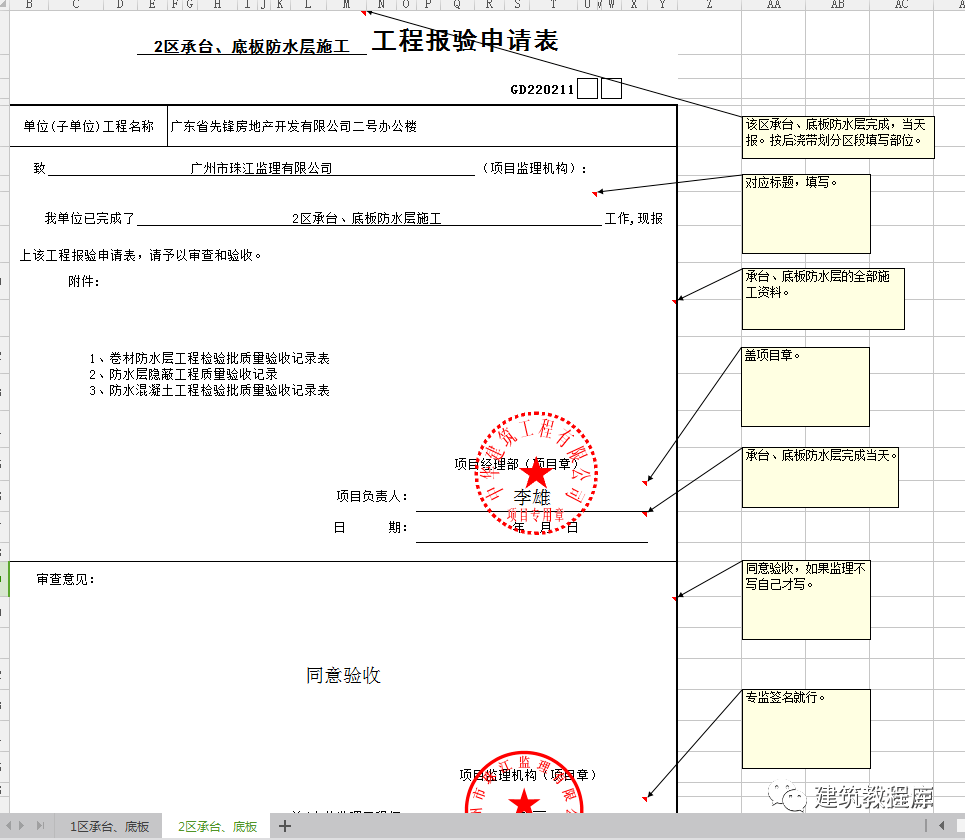 word教程视频全集自学(哔哩哔哩上有哪些值得反复观看的视频？)