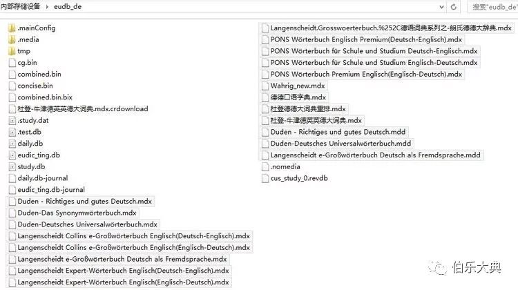 word使用教程 百度网盘(超全超用心的德语学习资源大集合)