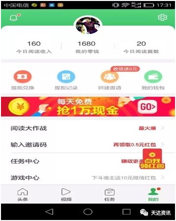 2021最新的新闻app排行榜(看新闻赚钱APP月入上万不是梦，你知道吗？)