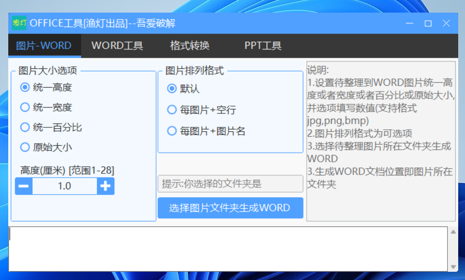 word软件教程全集百度网盘(Word的超级实用工具，让你一键排版！)