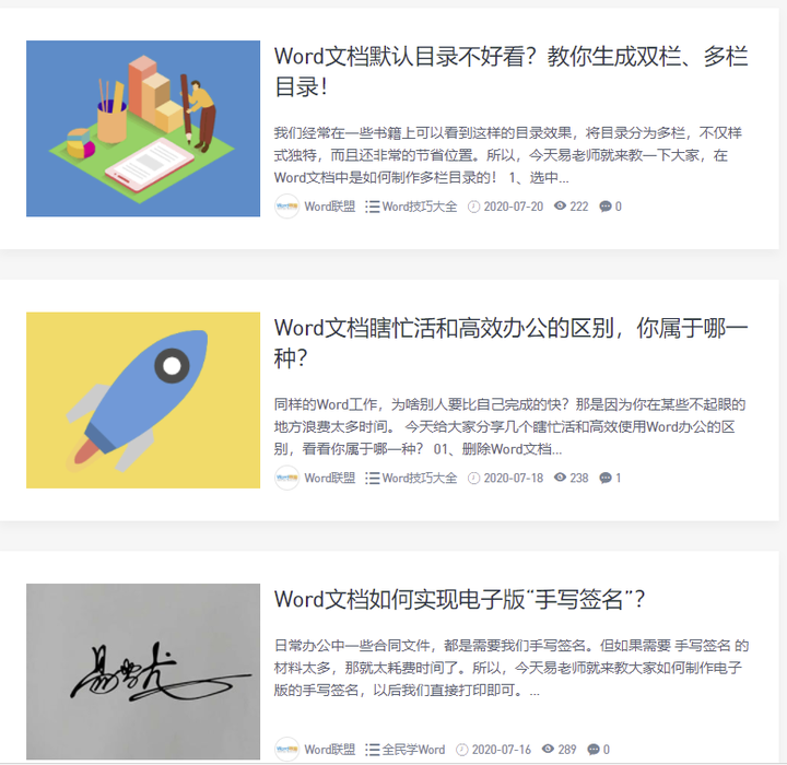 word基础入门教程视频(【七】Word联盟-拥有海量资源的免费办公软件教学平台)