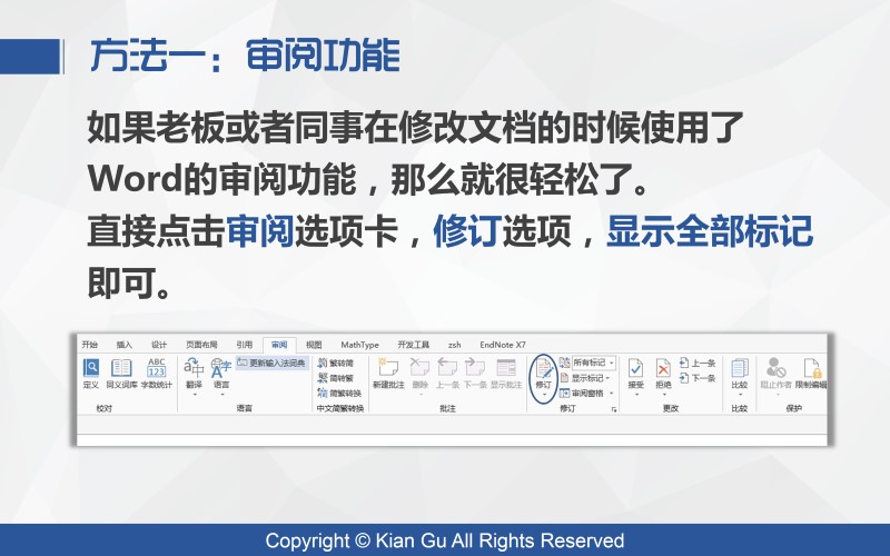 office word excel有什么区别(如何精确比较Word文档版本之间的不同)