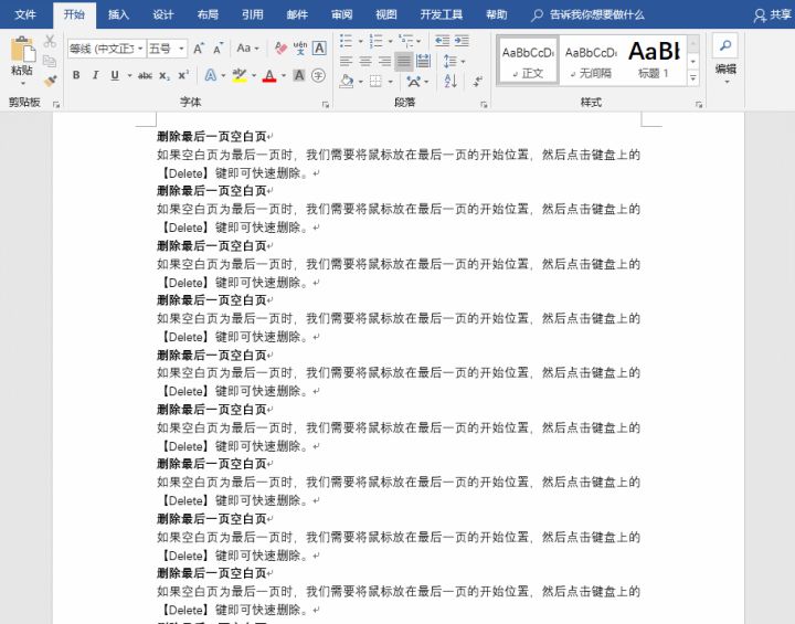 word 如何删除空白页(4种删除Word空白页的小技巧，都是你需要用到的！)
