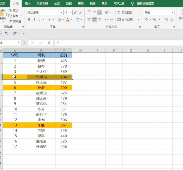 怎么给excel表排序(Excel中这8种简单实用的排序方法，很多人都还不会用！)