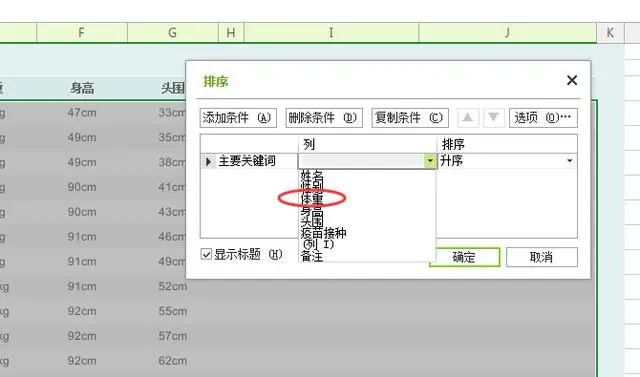 excel怎么自动排序123快捷(Excel表格如何进行自动排序？)