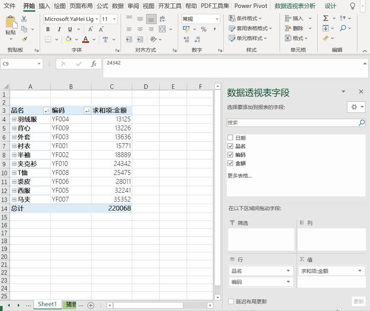 excel2016怎么自动排序123(Excel中如何按规律，如1234循环排序排序？)