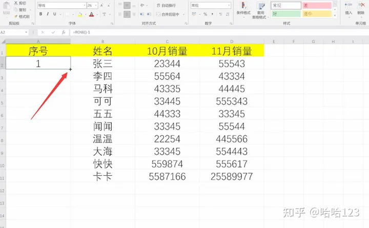 excel表中怎么自动排列1234(excel怎么自动排序123)