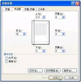 excel怎样调整表格大小(Excel表格设计辅助工具之六：Excel快速全能表格设计尺)