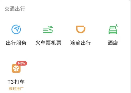 excel里怎么加行(微信新增“T3打车”入口 加码出行服务或为完善出行生态)