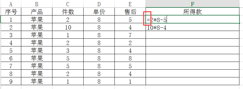 exal表格怎么加行(【Excel神技能】如何在Excel表格里进行快速的“加减乘除”？)