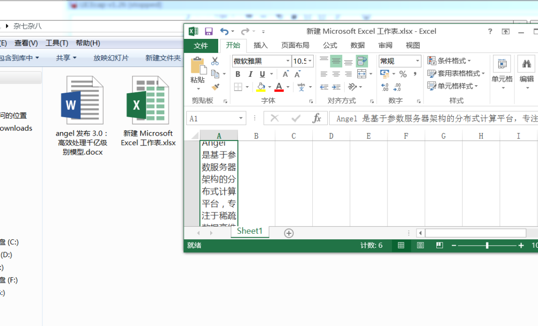 怎样excel表格转换成word(Word文档转为Excel表格，同事简单三步解决，你却加班1小时)