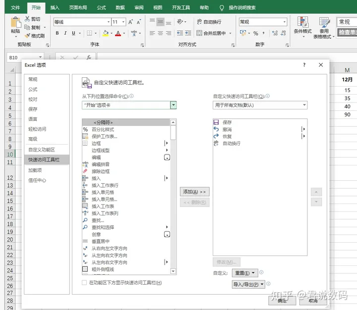 表格拖动换行(EXCEL如何自动换行？我总结出了这3种快捷方法)
