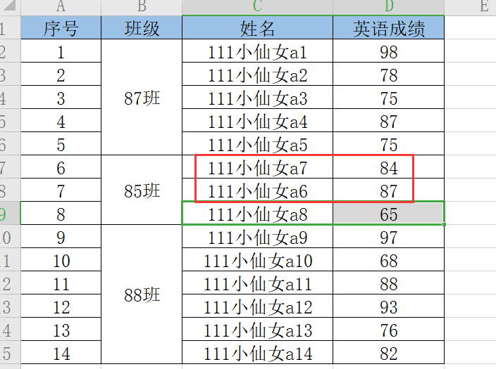 excel行与行之间怎么交换(【WPS神技能】如何在WPS-Excel表格中随意调换数据位置？)