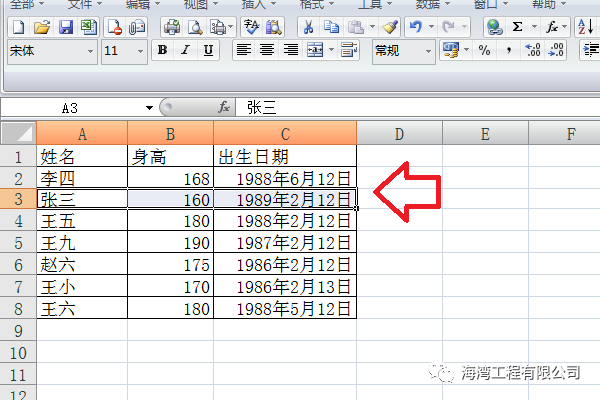 excel整行互换位置(Excel小技巧-上下行互换位置)