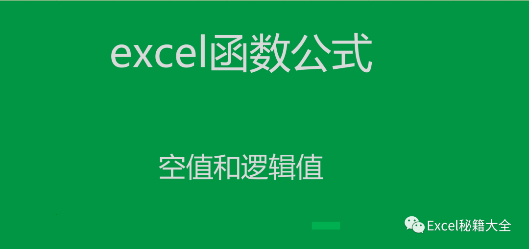 excel表格怎么把一列移动到另一列(为什么excel表格中复制过来没公式(excel复制粘贴后公式没了怎么办))