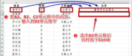 excel表格如何将一列移到其他列(Excel如何将多个单元格中的内容快速合并至一个单元格中？)
